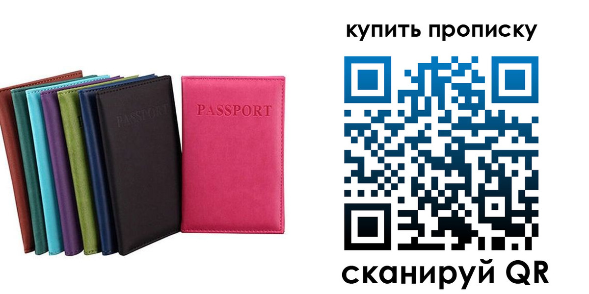 прописка в квартире в Лениногорске