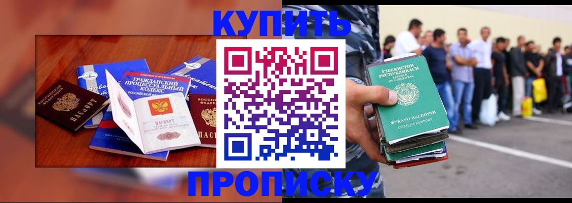 прописка для школы в Лениногорске