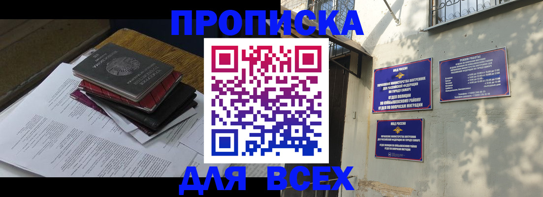 где прописаться в Лениногорске