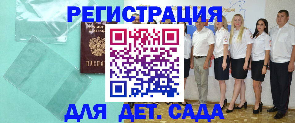 прописка иностранных граждан в Лениногорске